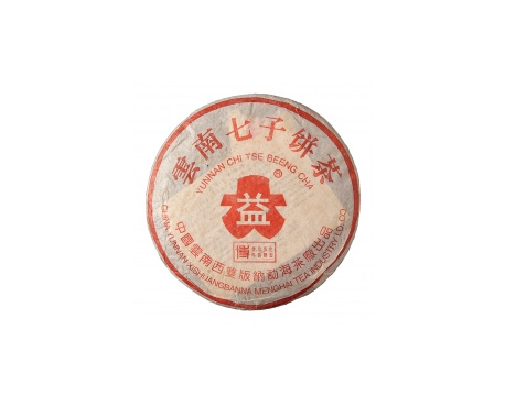扬中普洱茶大益回收大益茶2004年401批次博字7752熟饼